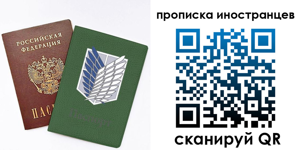 временная регистрация собственник в Светлогорске