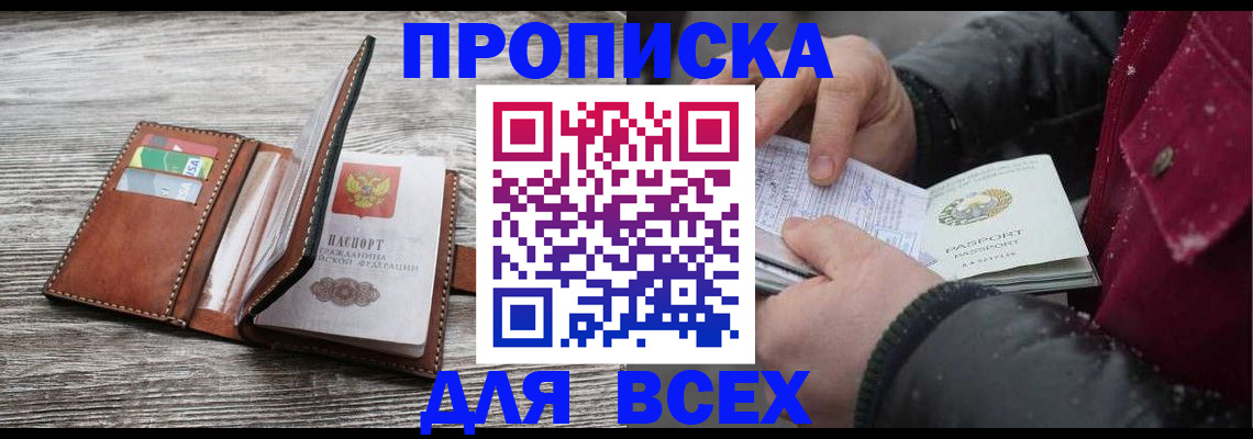 регистрация для дет. сада в Светлогорске