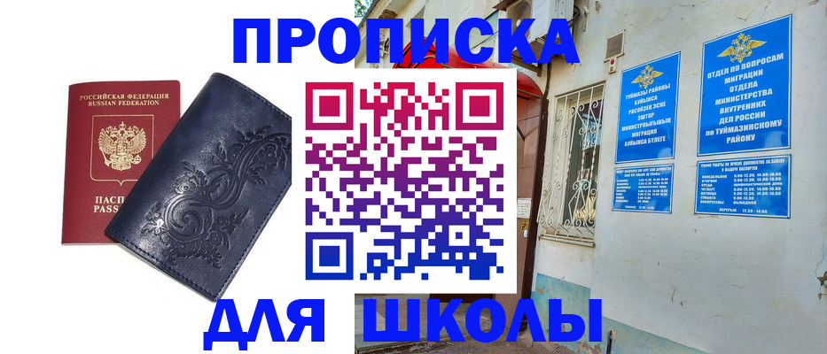 миграционный учет в Светлогорске