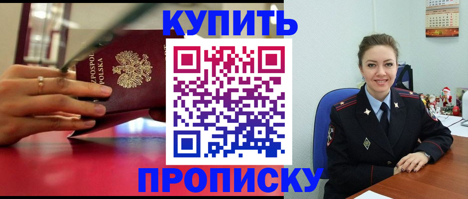 временная регистрация адрес в Светлогорске