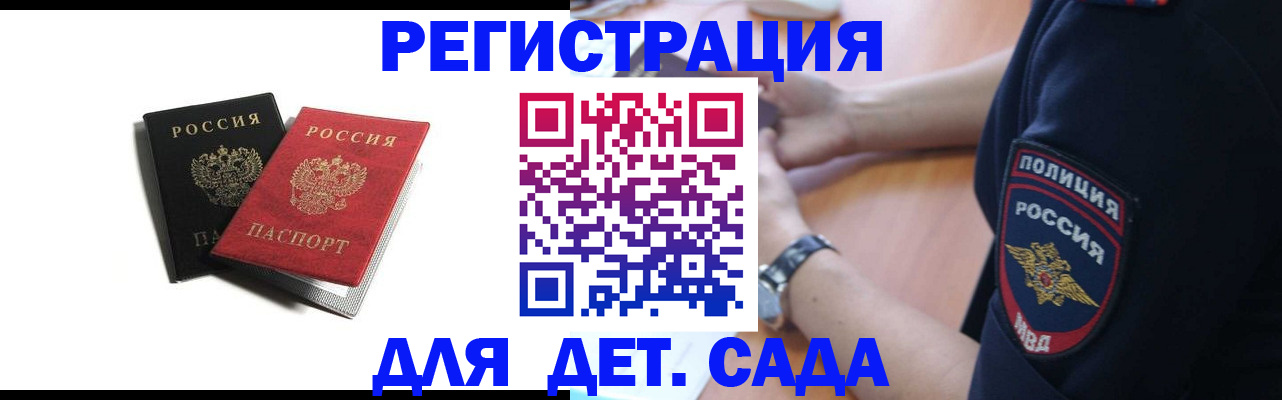 прописка поиск в Светлогорске