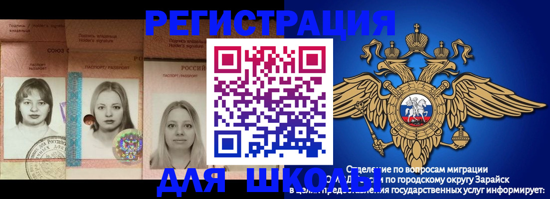 прописка законно в Светлогорске